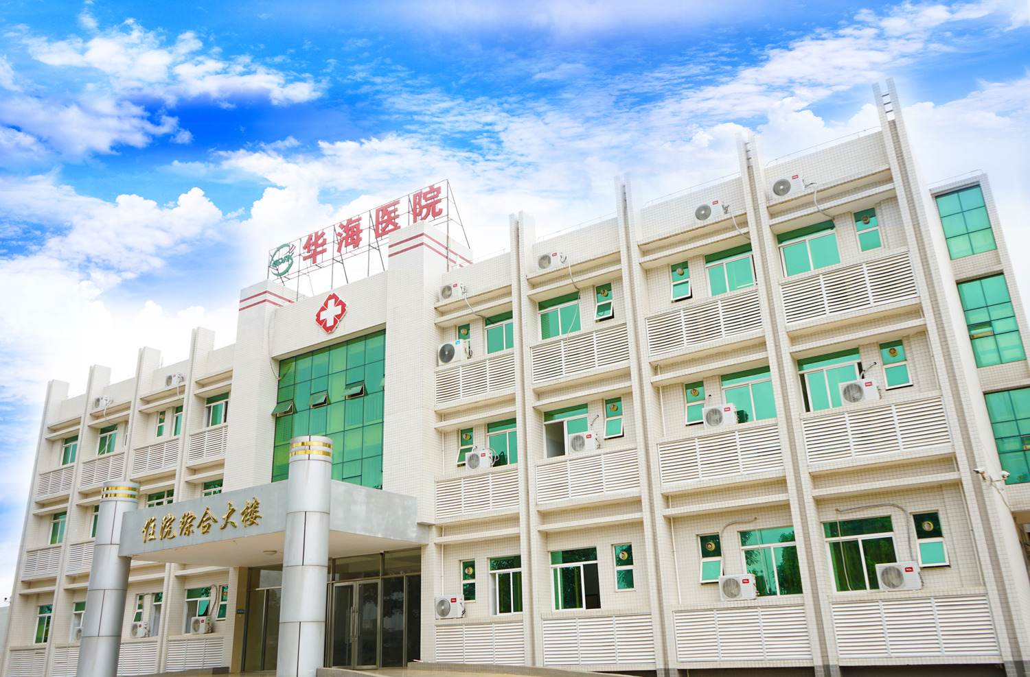 广东省华海糖业发展有限公司医院